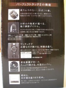 メリタ・パーフェクトタッチ2の特徴