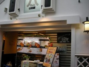 半田の老舗洋食店「Bell」