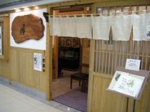 黒牛の里・クラシティ店