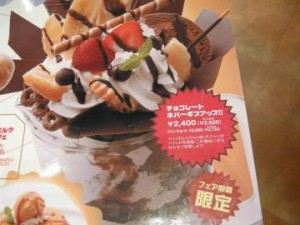 チョコレート・ネバーギブアップ