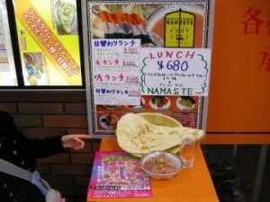 インド料理「ナマステ」