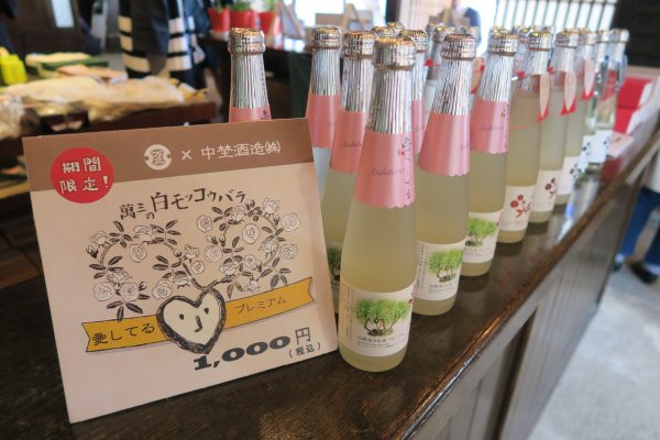 白モッコウバラの花の酵母から作った清酒「愛してるプレミアム」