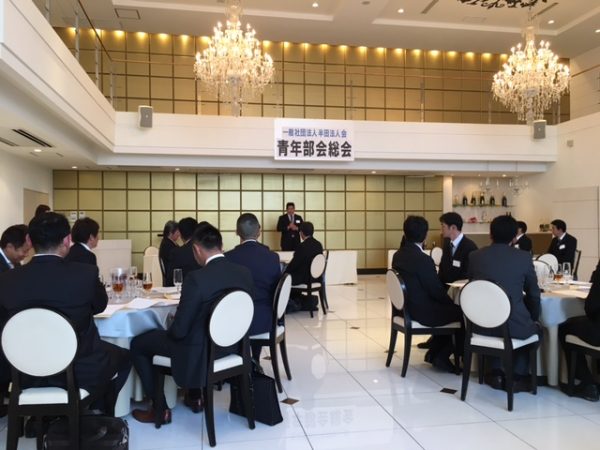 一般社団法人半田法人会 青年部会総会