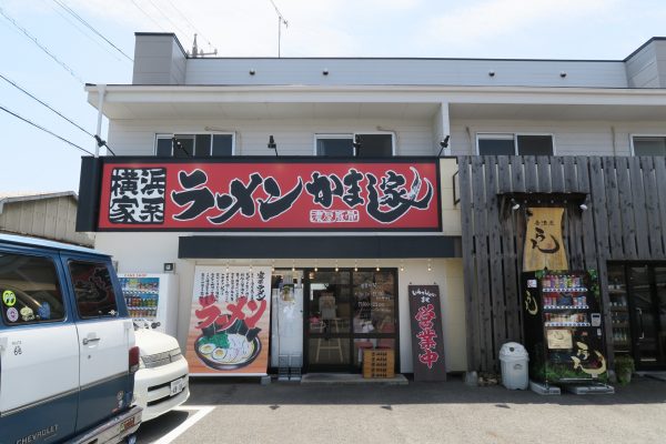 横浜家系ラーメンかまし家