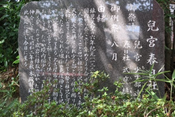 児宮春日神社2