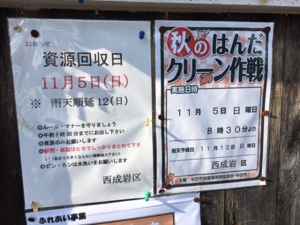 秋のはんだクリーン作戦 児宮春日神社の清掃活動4