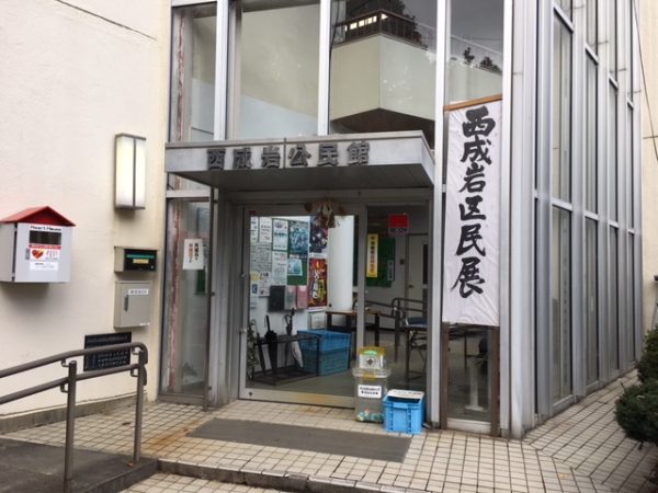 第41回 西成岩区民展 入口