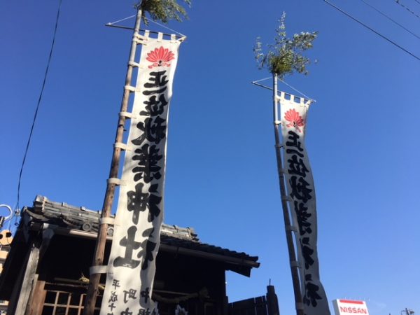 秋葉神社、秋葉山中根北講 幟