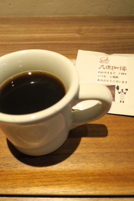 大須珈琲 ブレンドコーヒー 粗品付