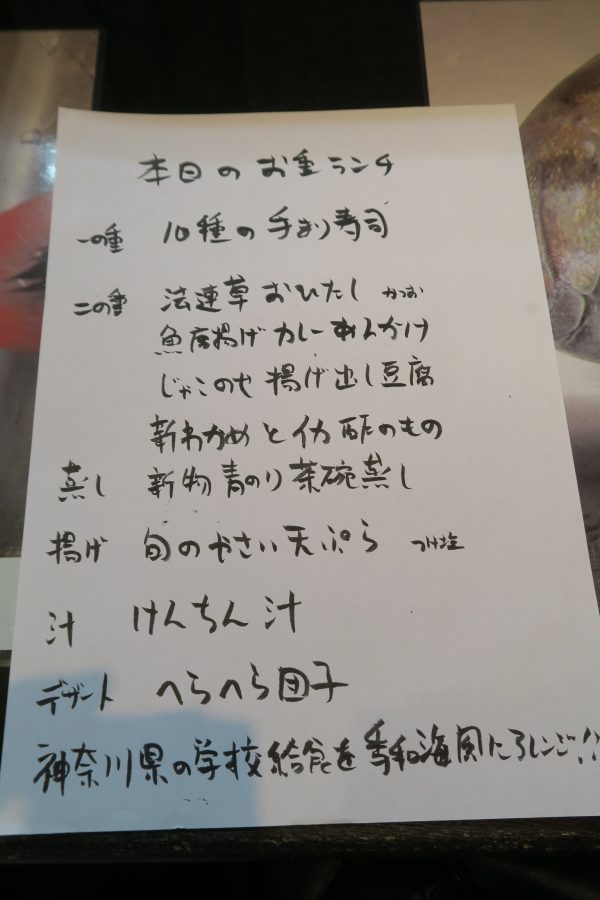 おもしろ酒房 季和海 本日のお重ランチ 一の重:10種の手まり寿司 二の重:ほうれん草おひたし、魚から揚げカレーあんかけ、じゃこのせ揚げ出し豆腐、新わかめとイカの酢の物 蒸し:新物青のり茶わん蒸し 揚げ:旬の野菜天ぷら 汁:けんちん汁 デザート:へらへら団子