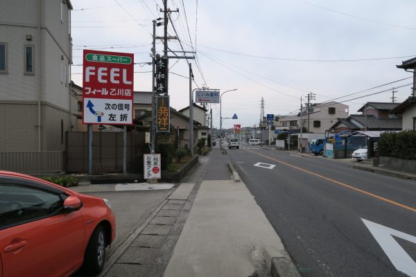 乙川 おもしろ酒房 季和海 看板