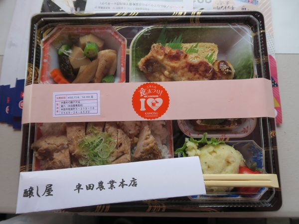 半田農業高校 「ごはんだ食まつり」 半農秋の醸す弁当