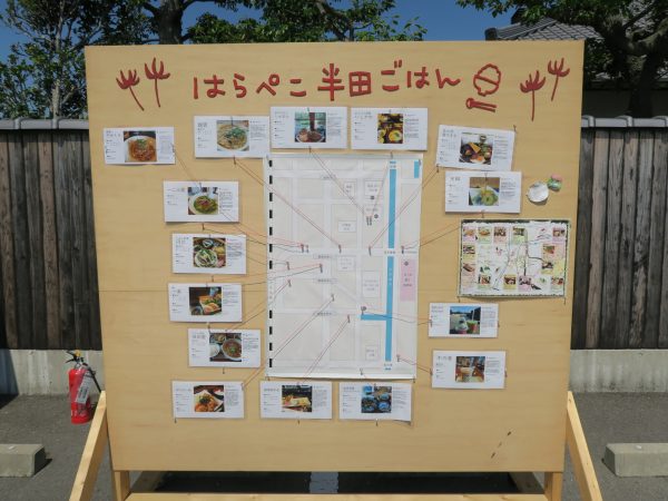 半田運河HOTORIの朝市 「はらぺこ半田ごはん」ボード