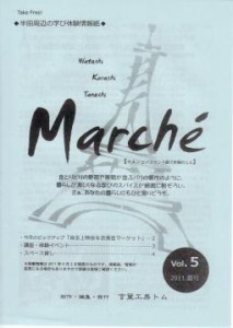 マルシェvol.5_1