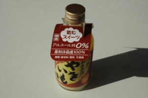 酒蔵のあまざけ やきいも味