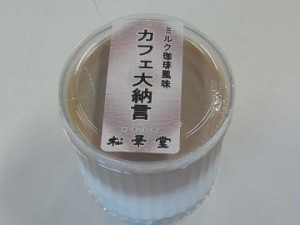 カフェ大納言