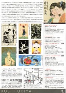 魅惑のモダニスト 蕗谷虹児展_2