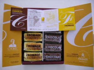 “のぞみの半熟ショコラ”と“直伝フロマージュ”_2
