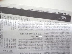 朝日新聞の朝刊