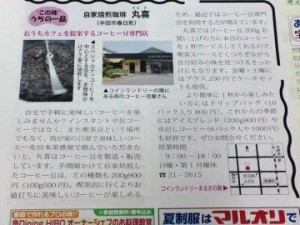 My Town 半田阿久比_2