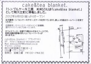 cake&tea blanket.