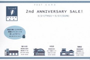 開店2周年記念セール_2