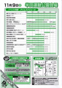 2014はんだふれあい産業まつり_2