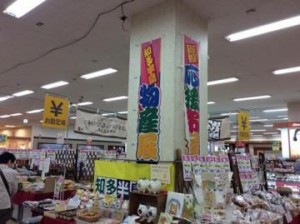 「知多半島物産展」が アピタ刈谷店で開催中