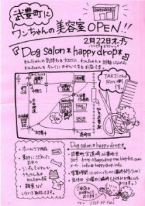 Dog salon *happydrop*