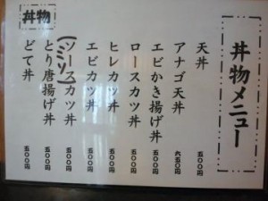 BANBA食堂　ワンコインランチメニュー