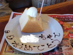 ケーキのプレゼント