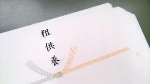 黄色の水引の熨斗紙