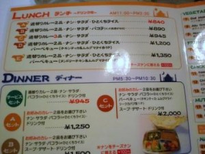 インド料理ジャイプールのメニュー_1