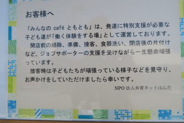 みんなのcafeともとも