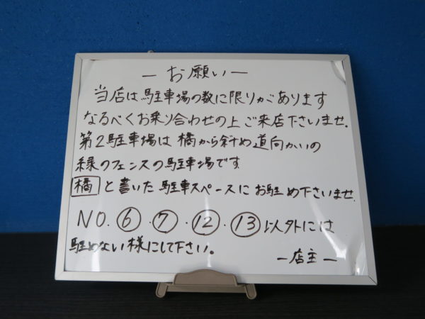 半田 日本料理・ふぐ・うなぎ 橘-TACHIBANA- 第二駐車場