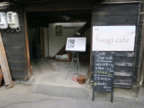 常滑やきもの散歩道 sugi cafe