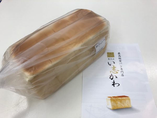 豊田 最高級食パン「い志かわ」1