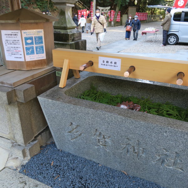 多賀神社 自動水栓