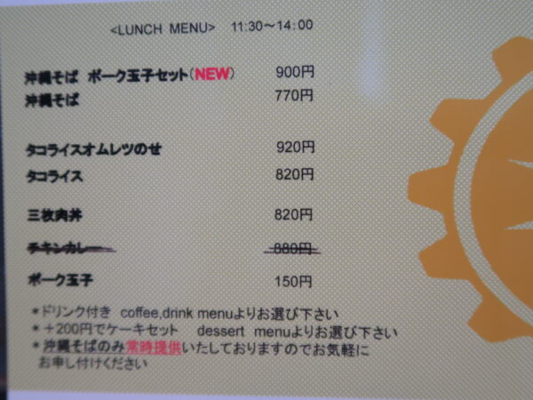 知多郡武豊町冨貴 カフェあとからね ランチメニュー