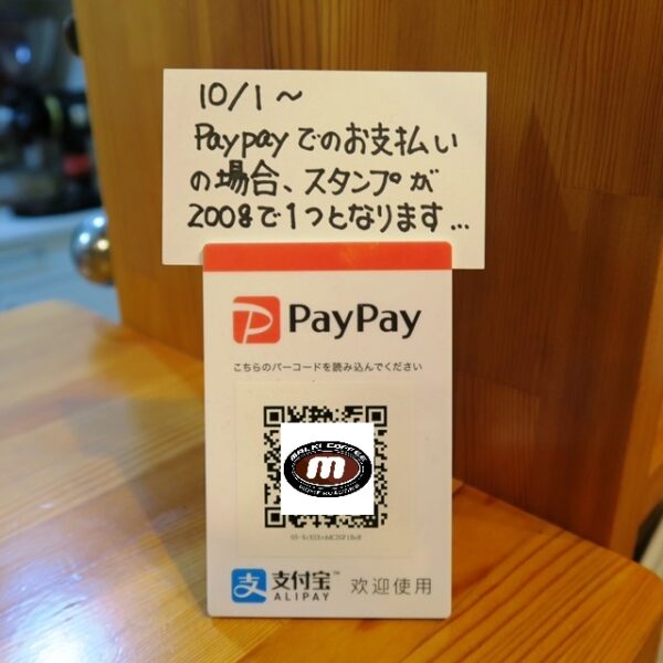 Paypay 自家焙煎珈琲丸喜