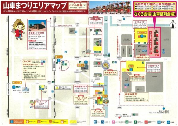 第9回はんだ山車まつり 自家焙煎珈琲丸喜の出店は「知多繊維会館」