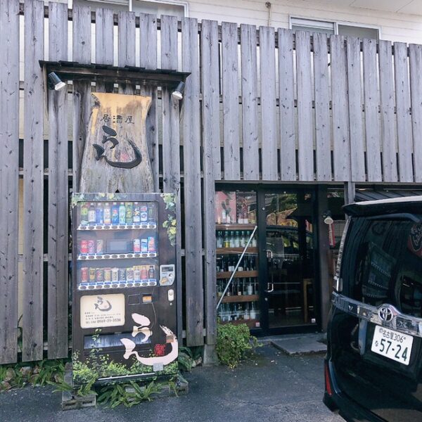 半田市東郷町 居酒屋らん