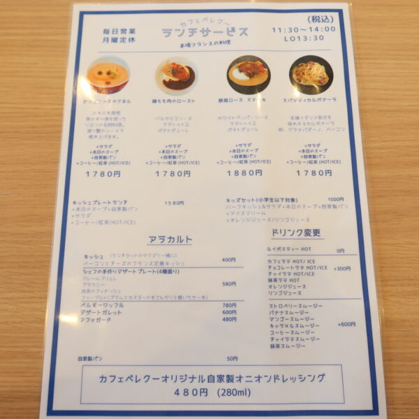 カフェベレクー 自家焙煎珈琲丸喜