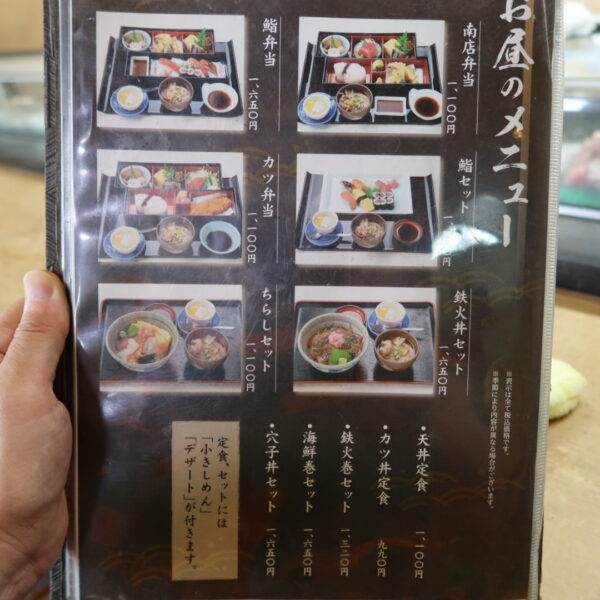 豊場屋 南店 お昼のメニュー