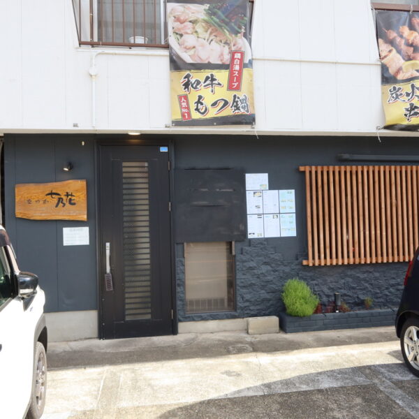 半田市成岩本町 七乃花 外観