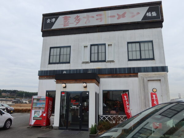 喜多方ラーメン高蔵 半田店_2