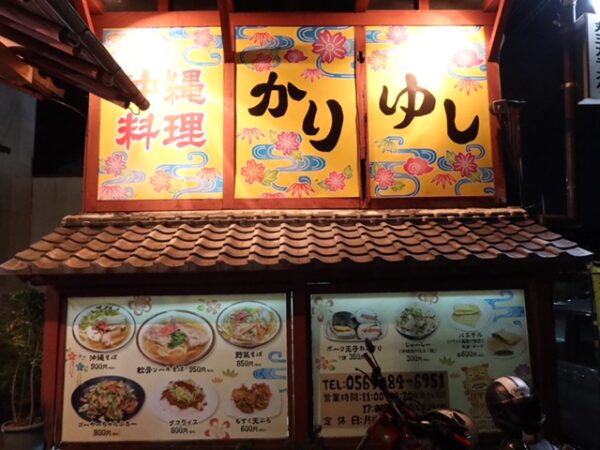 かりゆし 自家焙煎珈琲丸喜