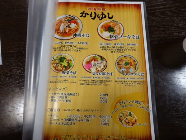かりゆし 自家焙煎珈琲丸喜