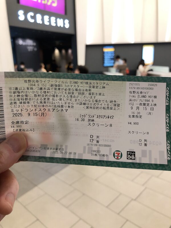 佐野元春 LANDO HO! 自家焙煎珈琲丸喜