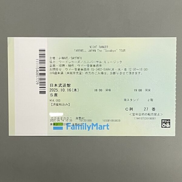 ナイトレンジャー 日本武道館